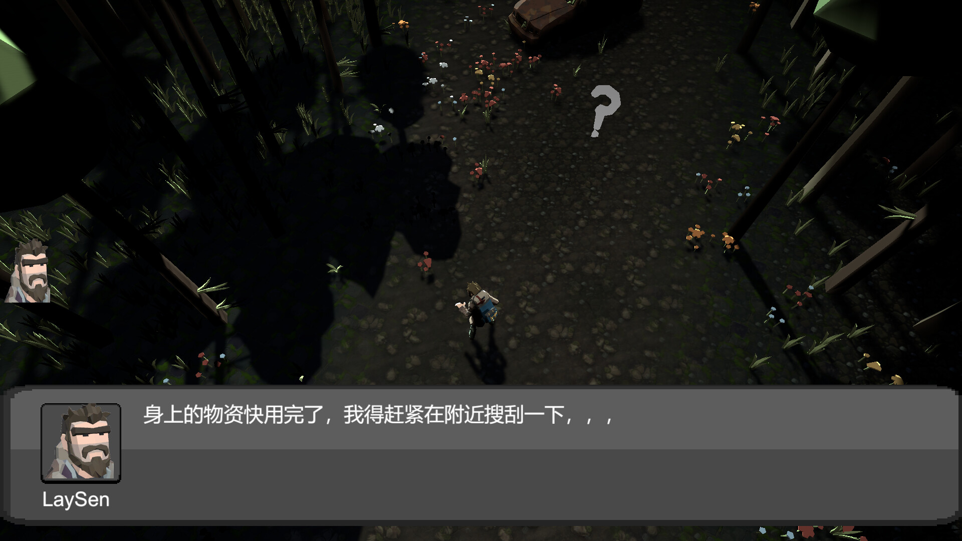 末日行者/To the Eden 截图 1