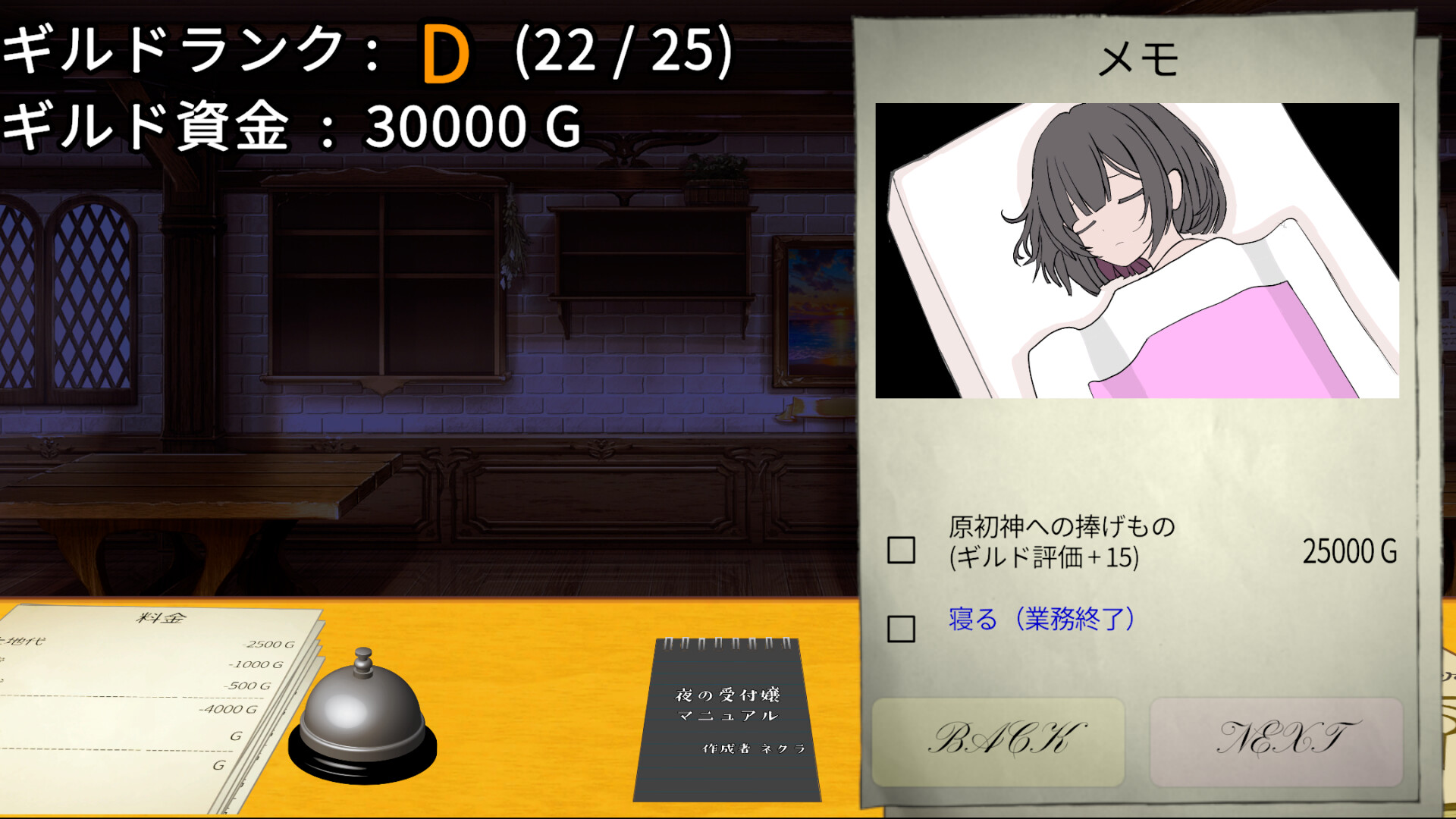 がんばれ！受付嬢2 ～Stardust Liberate～ screenshot 5