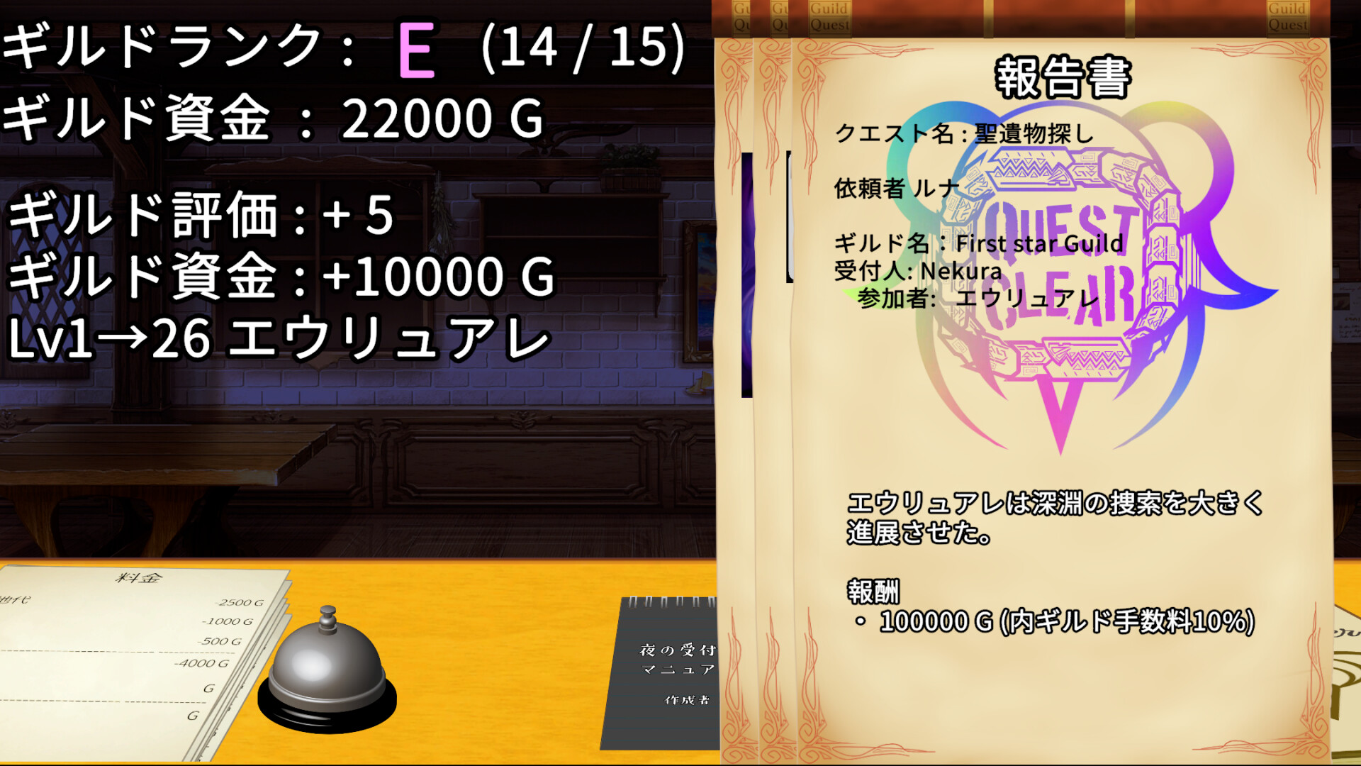 がんばれ！受付嬢2 ～Stardust Liberate～ screenshot 4