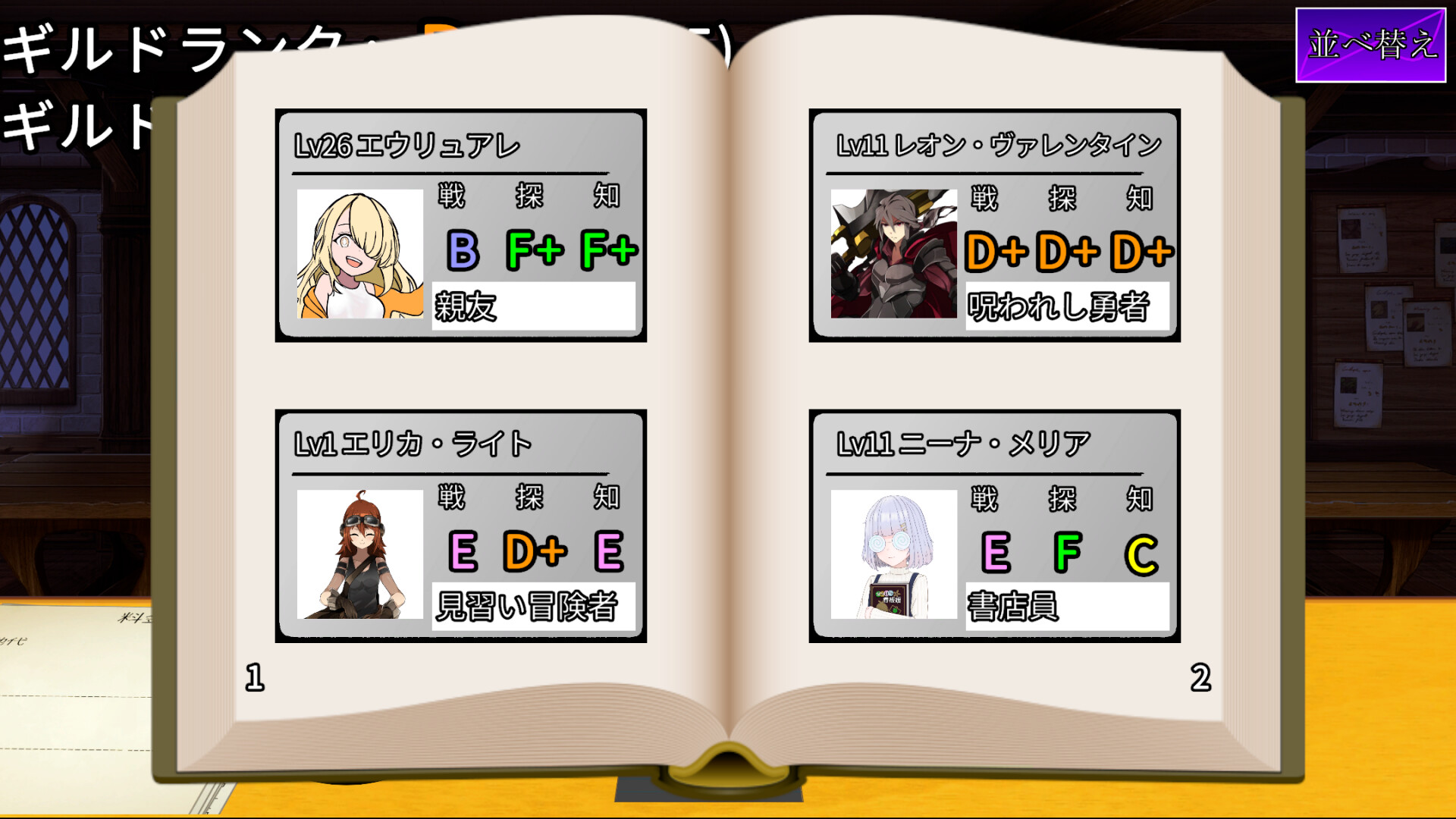 がんばれ！受付嬢2 ～Stardust Liberate～ screenshot 2
