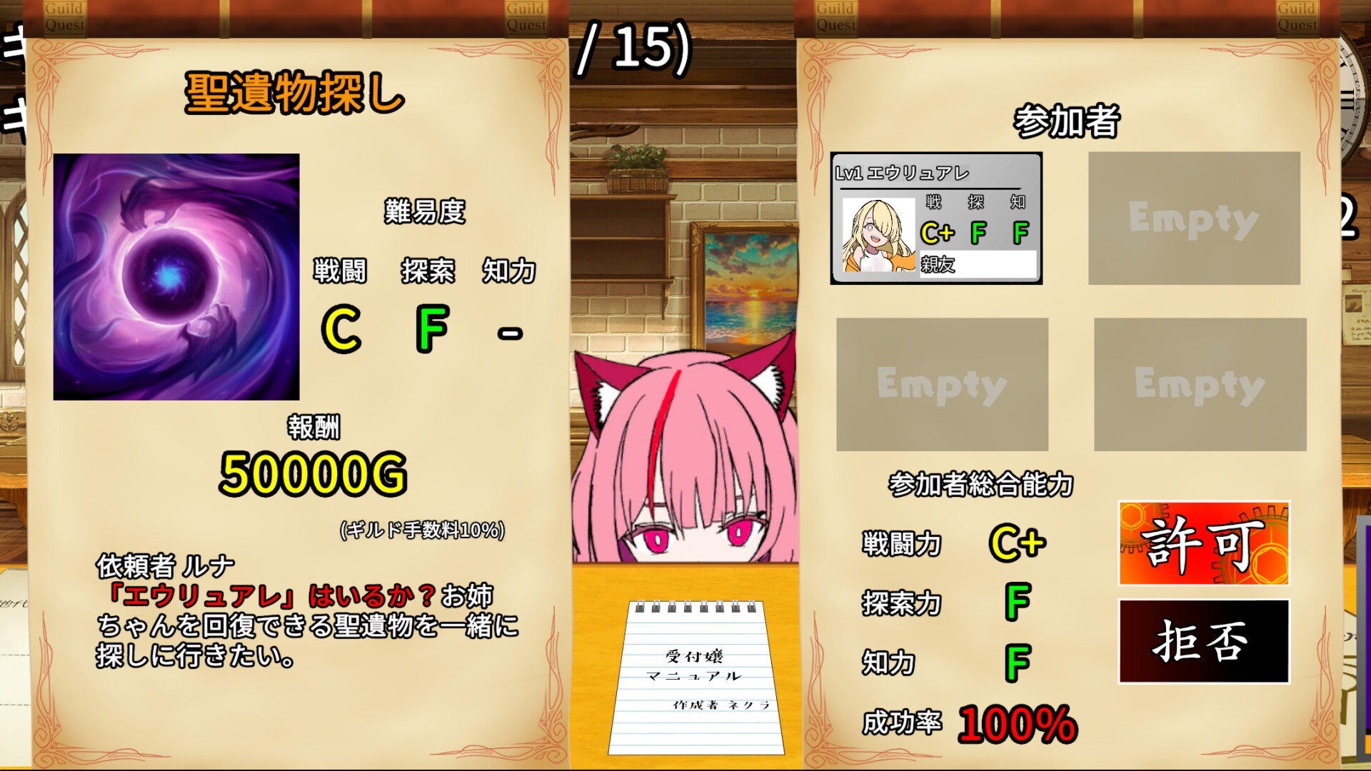 がんばれ！受付嬢2 ～Stardust Liberate～ screenshot 3