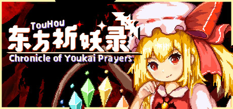 Touhou Chronicle of Youkai Prayers Cover Image