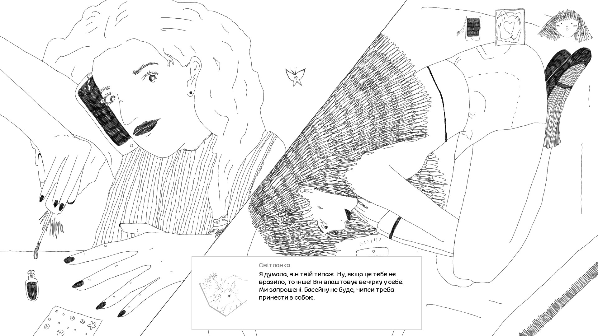About a Girl screenshot 2