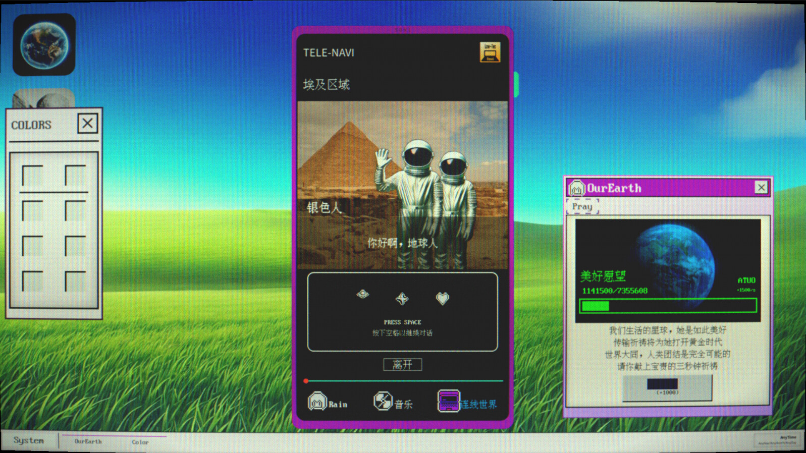Cosmic Ultramarine screenshot 3