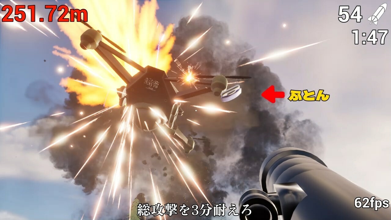 ふとんがふっとんだ！with ロケットランチャー screenshot 3