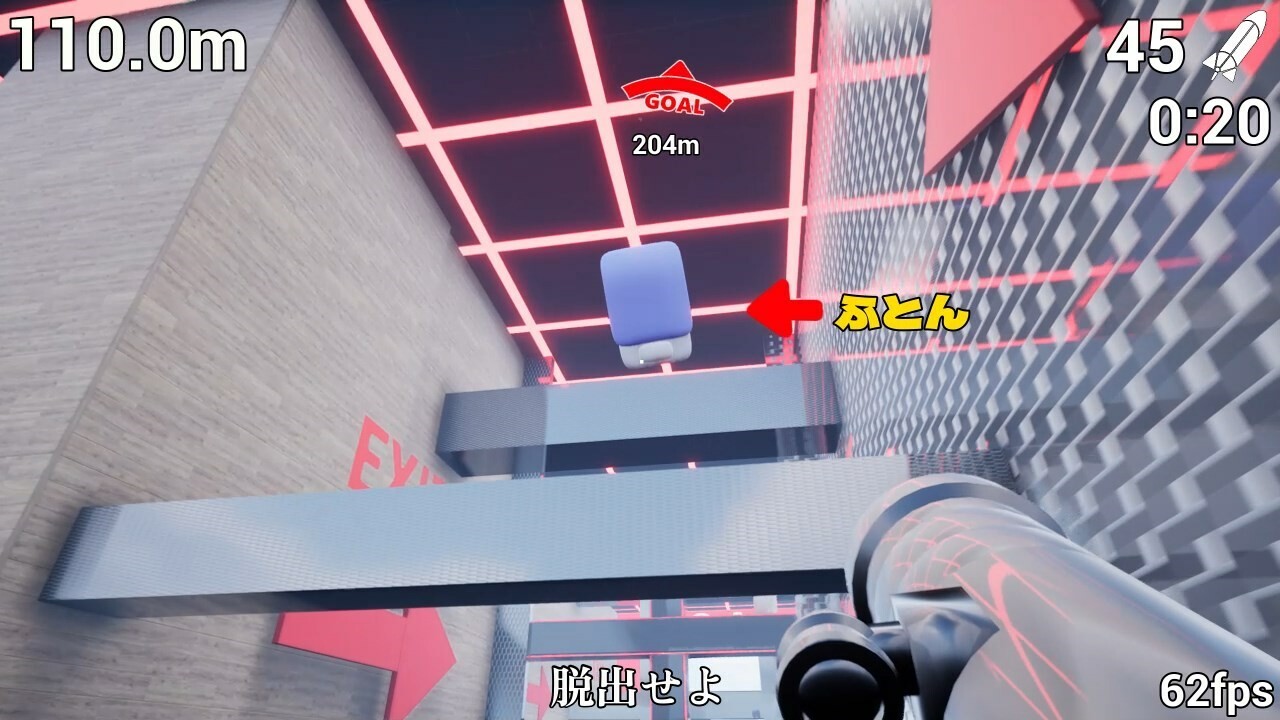 ふとんがふっとんだ！with ロケットランチャー screenshot 4