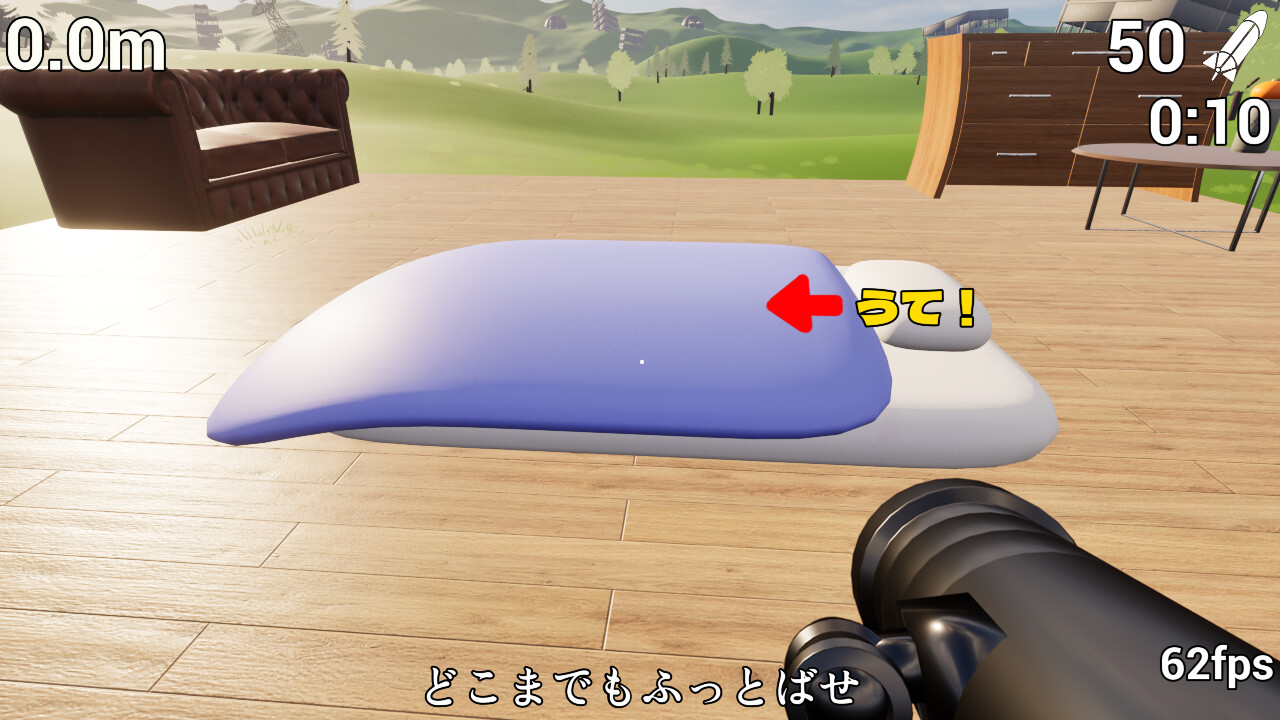 ふとんがふっとんだ！with ロケットランチャー screenshot 1