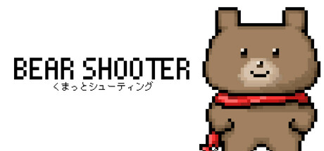 BEAR SHOOTER くまっとシューティング Cover Image