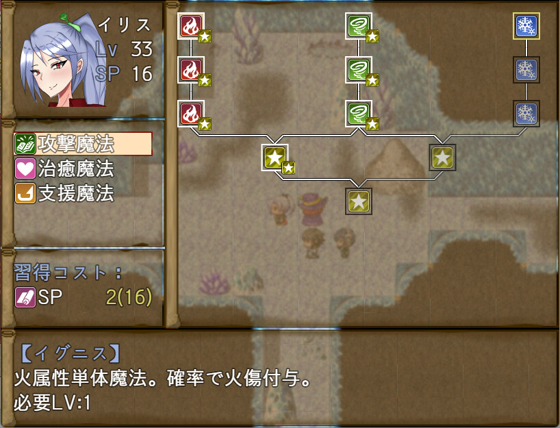Failing Witch Iris and the Philosopher's Stone screenshot 2