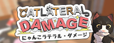 にゃんこラテラル・ダメージ
