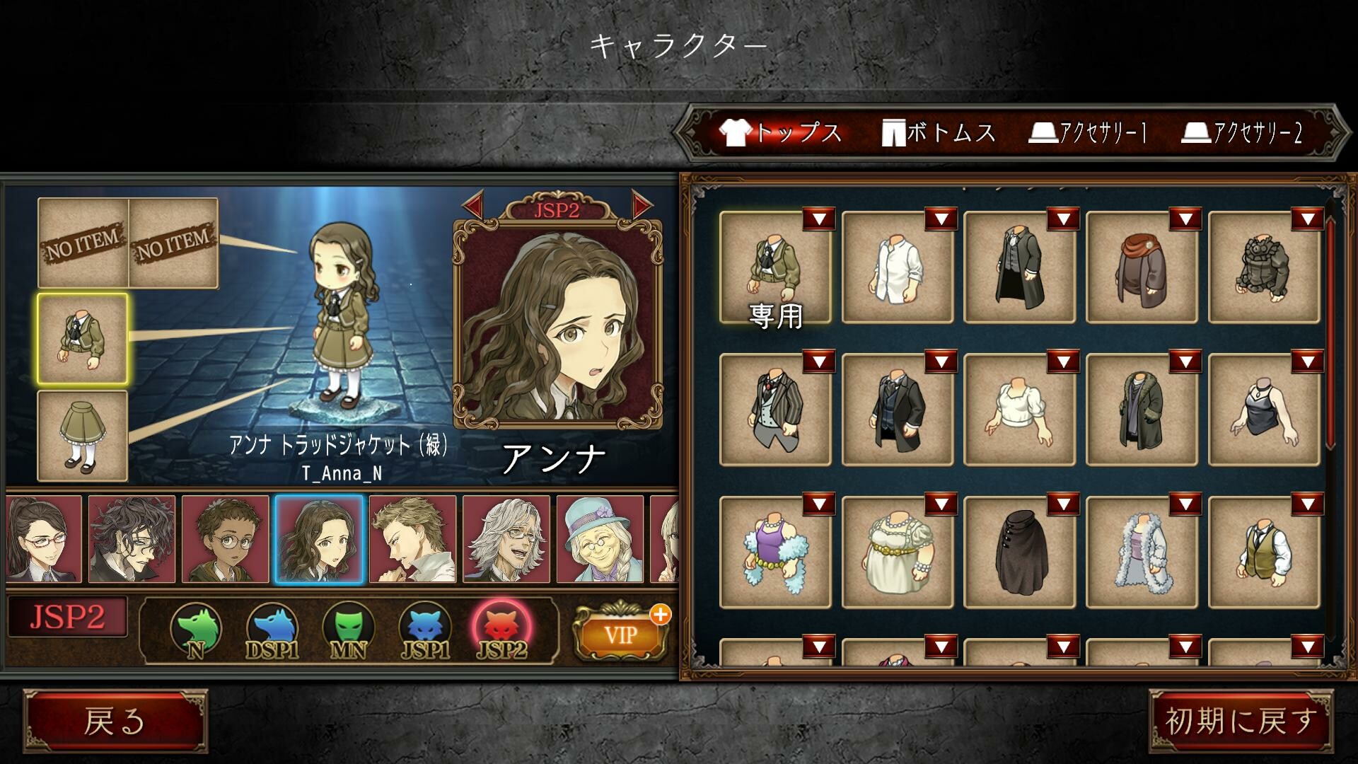 ダンジョン人狼　人狼ジャッジメント　SP2アイコン screenshot 1