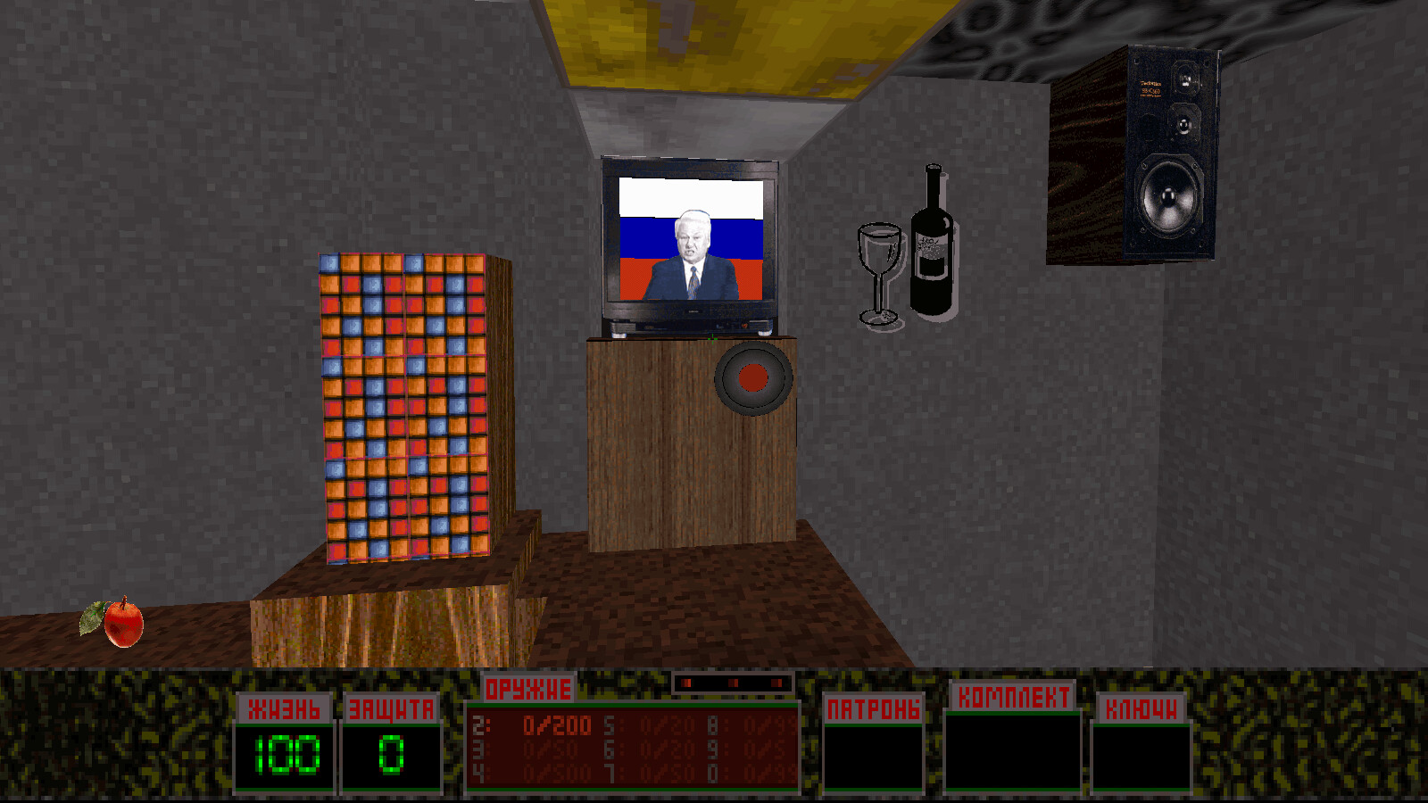 Liquidator screenshot 1