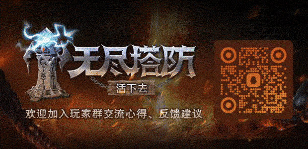 图片[1]-无尽塔防活下去-皮皮游戏仓库