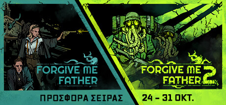 Forgive Me Father Advertising App