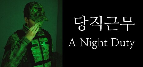 A Night Duty Cover Image