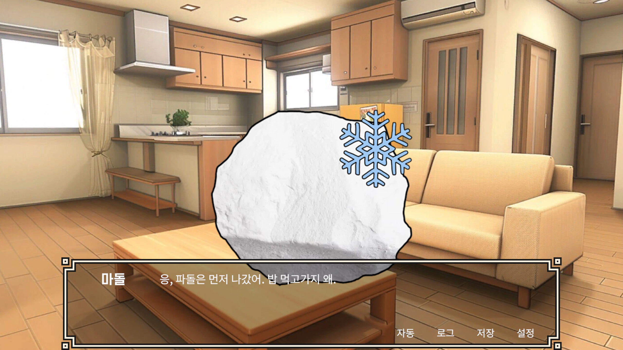 RealDol screenshot 6