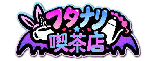 [7月更新][推荐/3D/经营/养成/动态/无修] 扶她★咖啡店 [Ver0.6][官中/度盘/P盘] 游戏 第2张