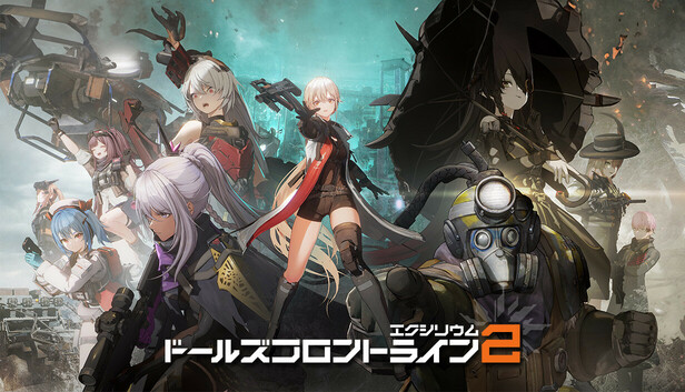 Steam：ドールズフロントライン2：エクシリウム