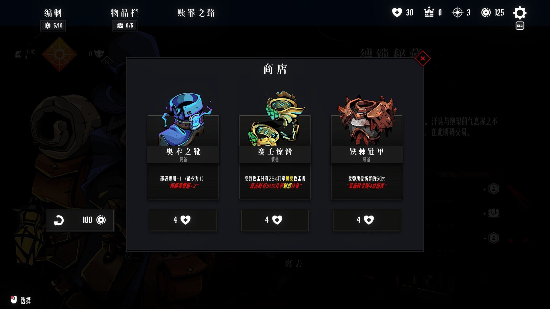 图片[4]-罪域征途 / Conquest Tactics : Realm of Sin 简体中文版-软壳源码网