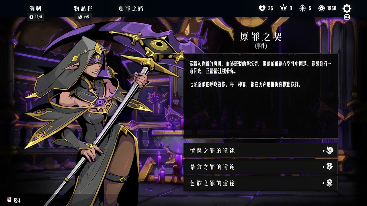 图片[2]-罪域征途 / Conquest Tactics : Realm of Sin 简体中文版-软壳源码网