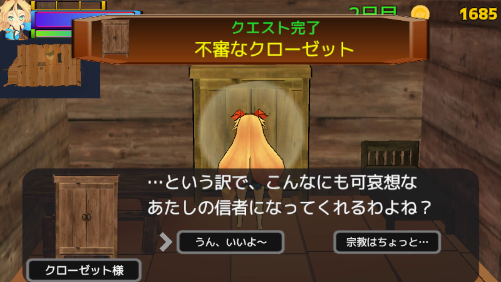 ユニティちゃん Kick & Blow screenshot 7