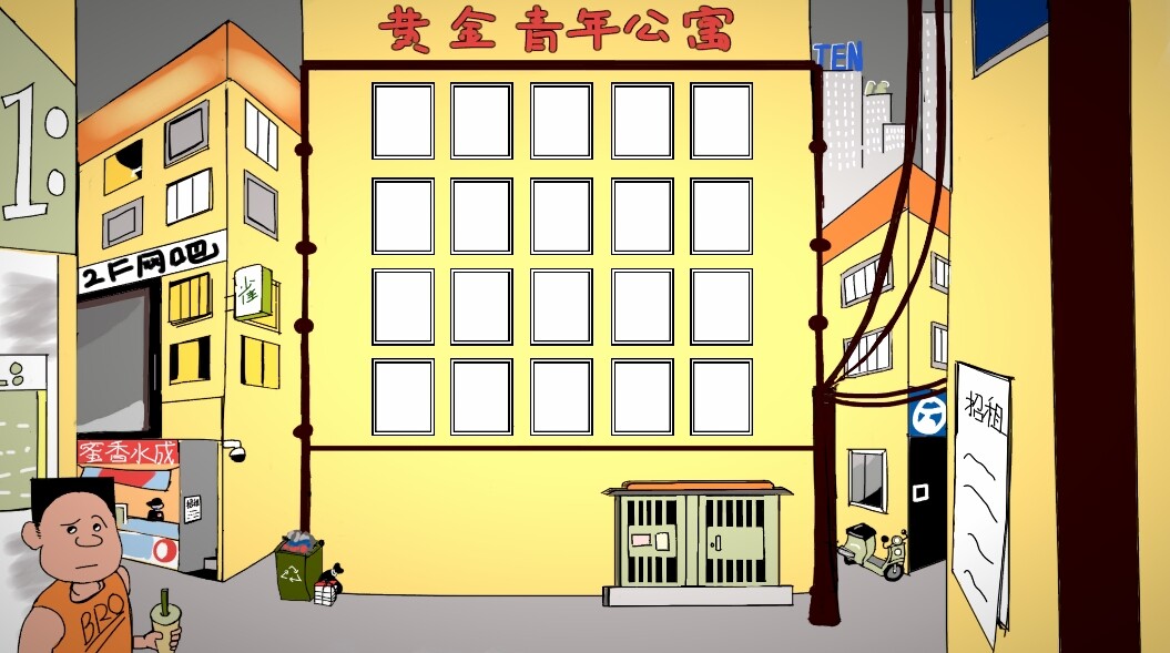 Golden Mansion 黄金公寓 screenshot 4