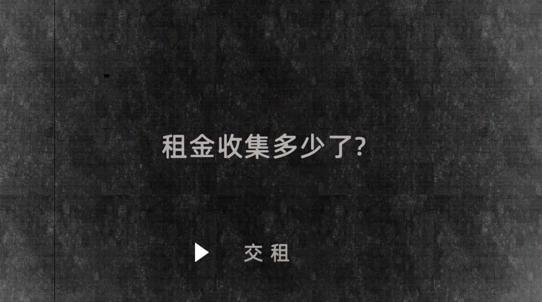 Golden Mansion 黄金公寓 screenshot 7