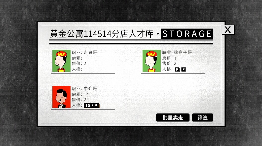 Golden Mansion 黄金公寓 screenshot 5