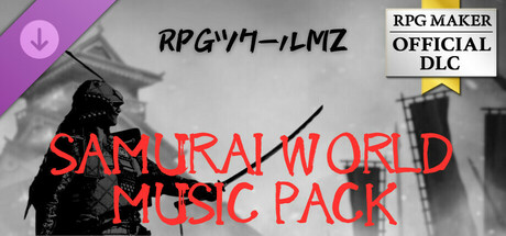 RPGツクールMZ - SAMURAI WORLD MUSIC PACK
