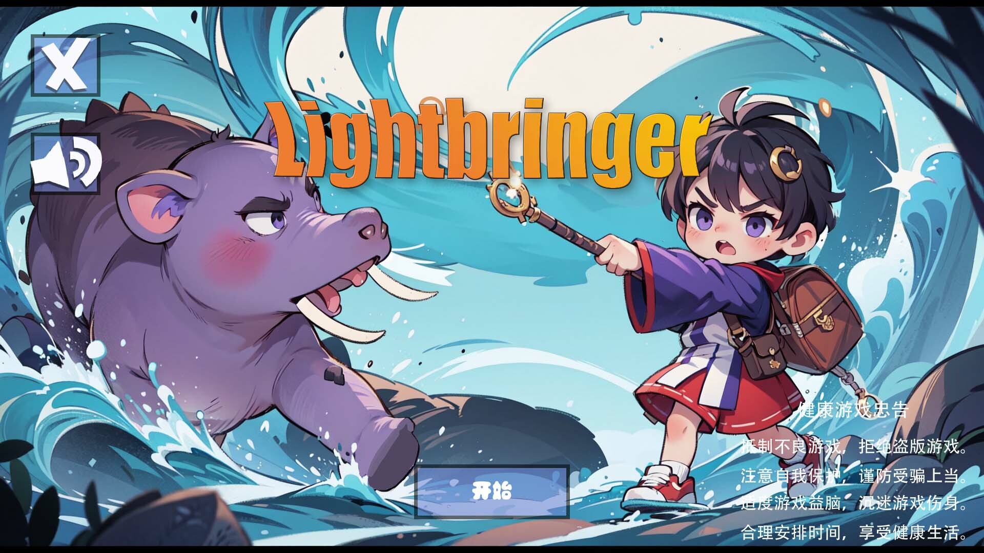 Lightbringer screenshot 1