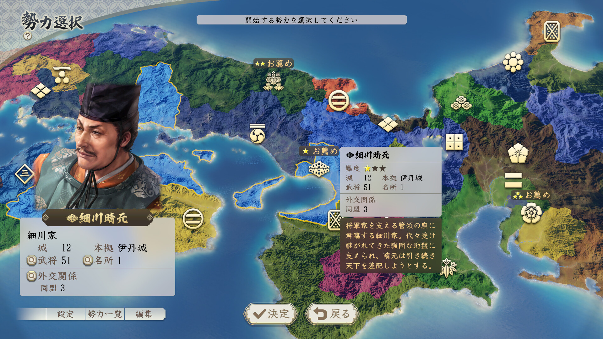 Steam：『信長の野望・新生 PK』シナリオ6本セット