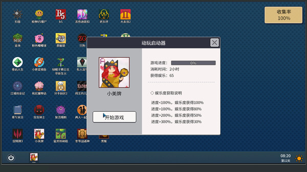 Screenshots