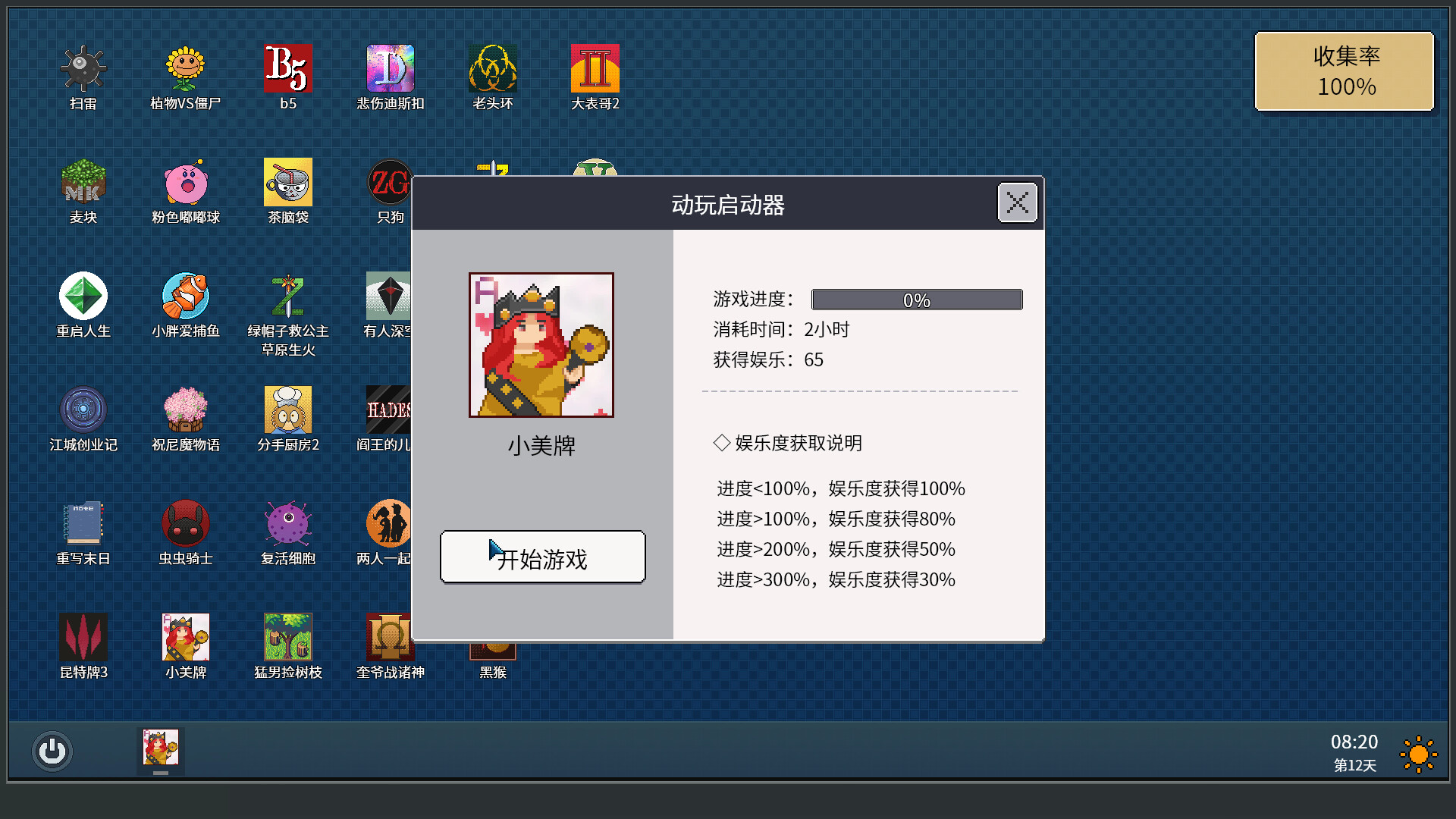 Big Winner screenshot 7