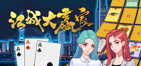 Big Winner Cover Image
