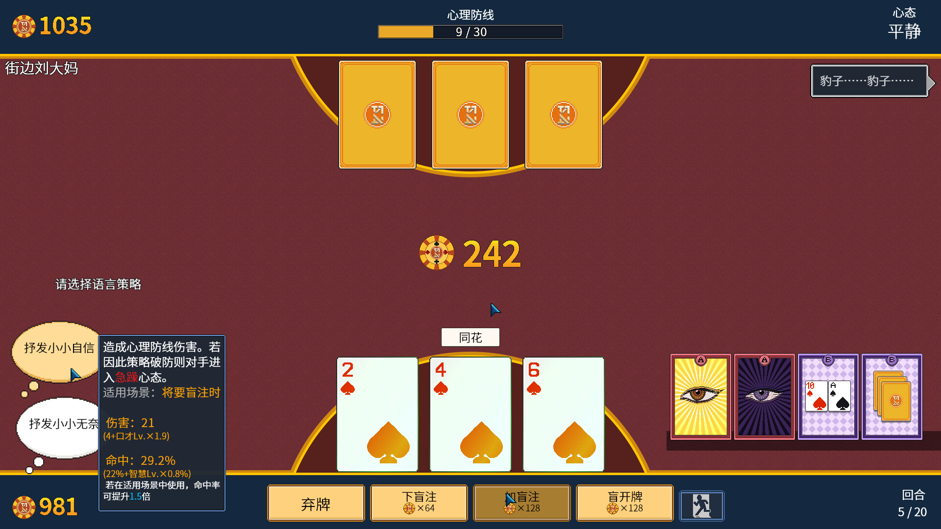 Big Winner screenshot 1