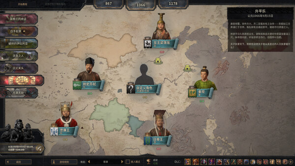 十字军之王3-steamDLC补丁v1.18：溥仪天下【10.29更新版