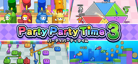 Party Party Time 3(パーティパーティタイム3)