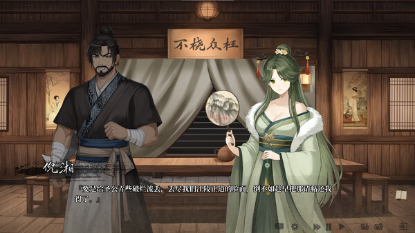 铜刀银剑 screenshot 5