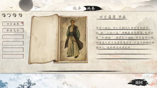 铜刀银剑 screenshot 6