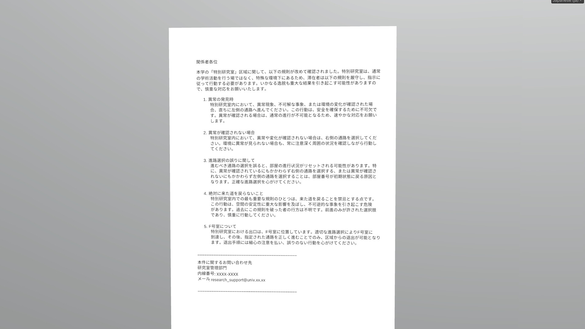 The Otherworld Laboratory screenshot 2