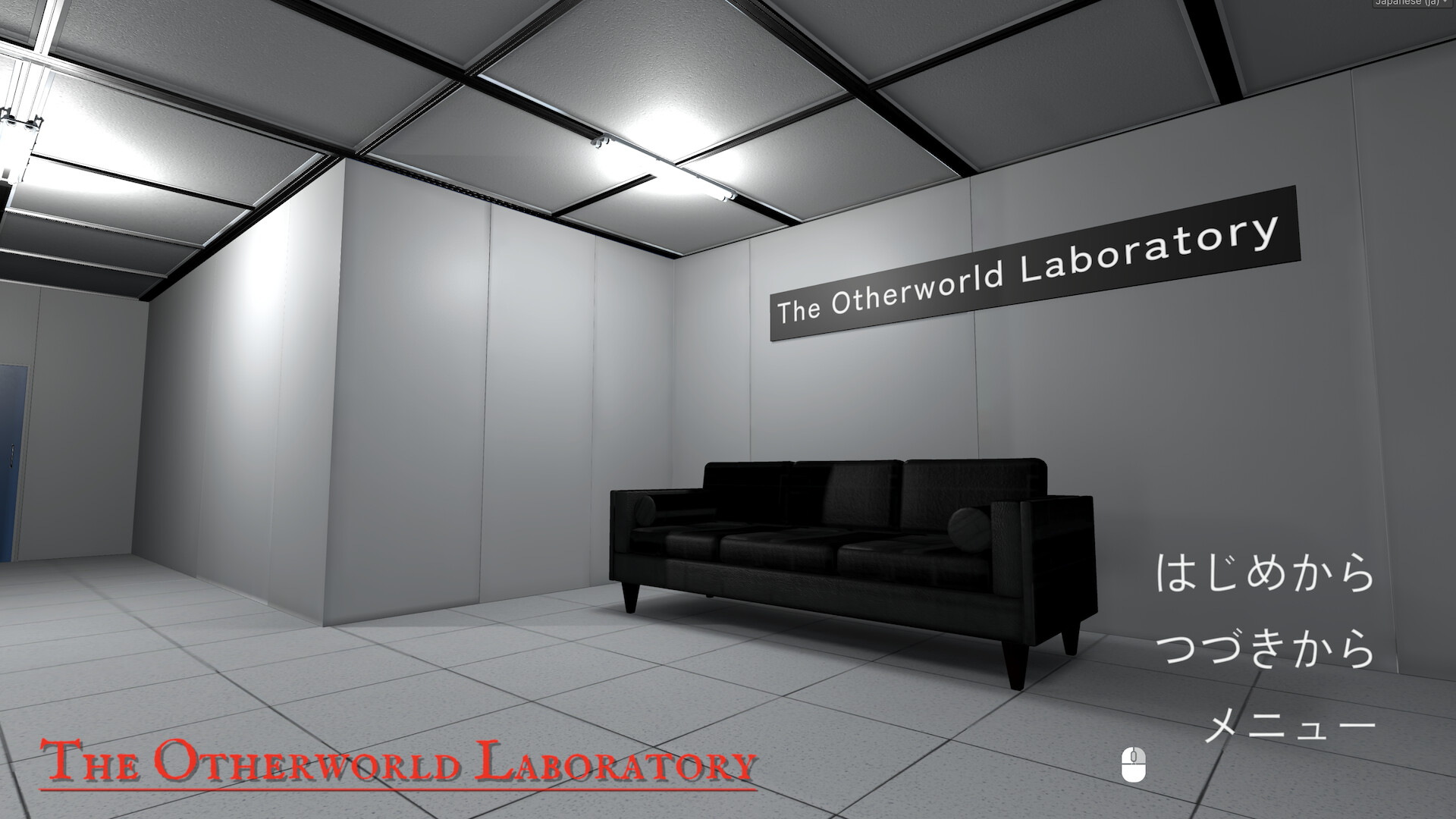 The Otherworld Laboratory screenshot 1