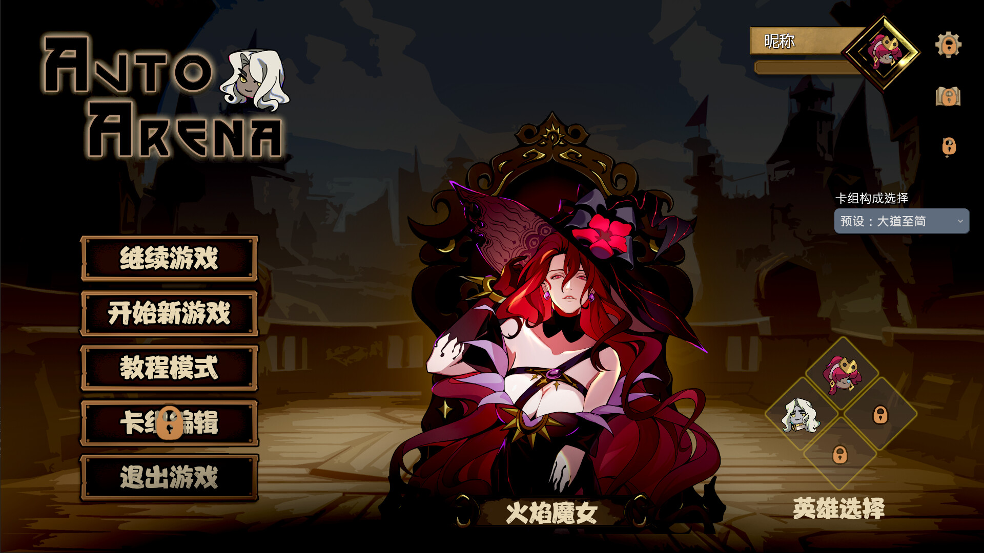AutoArena screenshot 1