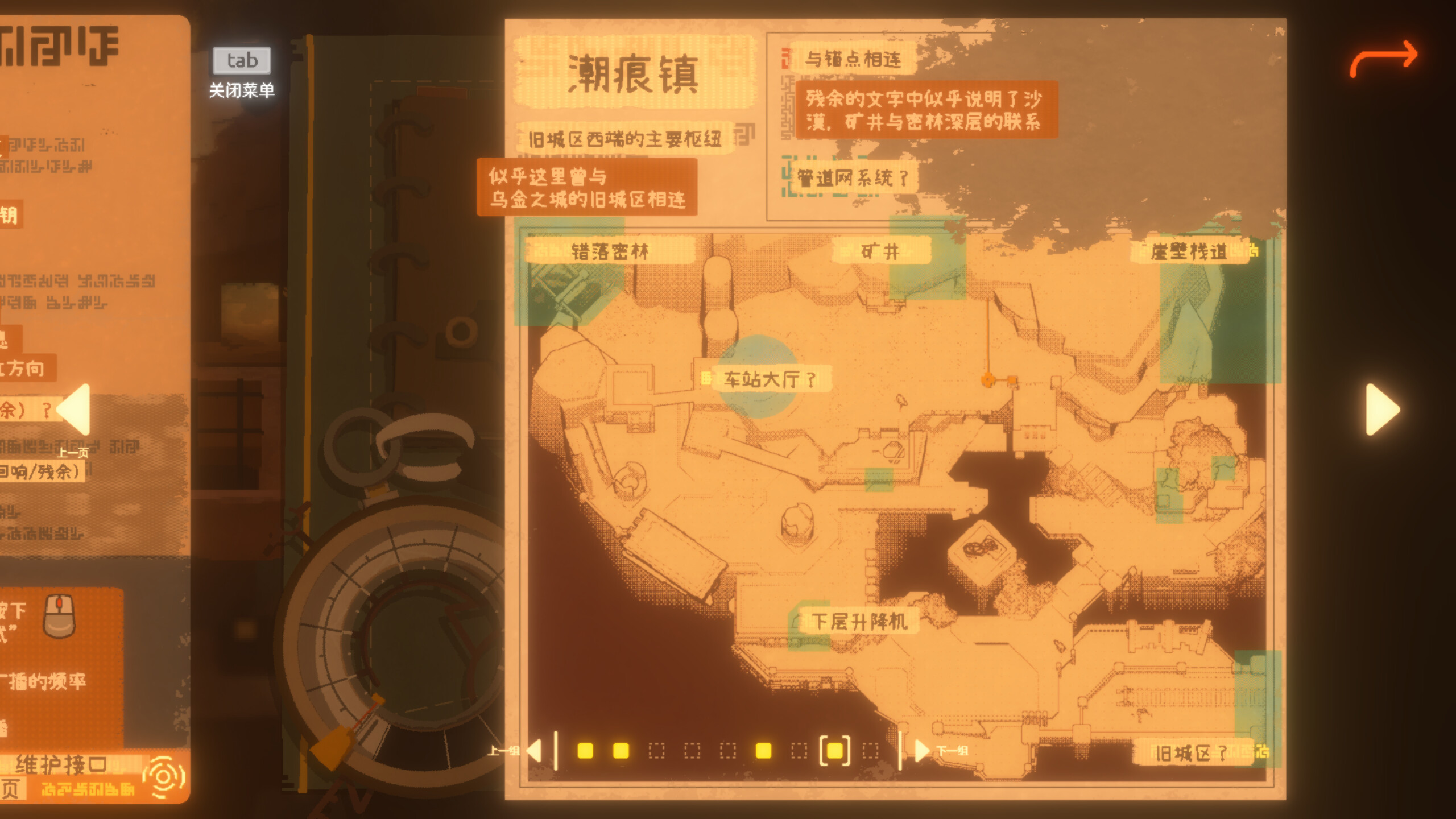 潮痕 Tideline screenshot 9