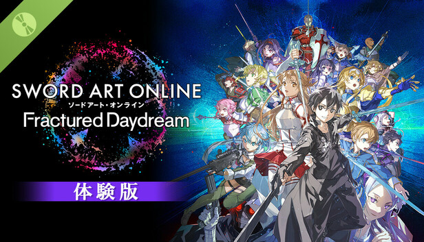 SWORD ART ONLINE フラクチャード・デイドリーム ソードアート・オンライン フラクチュアード デイドリーム