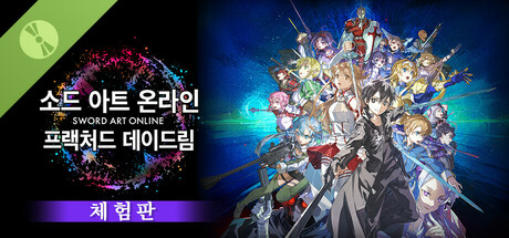 소드 아트 온라인 프랙처드 데이드림 체험판