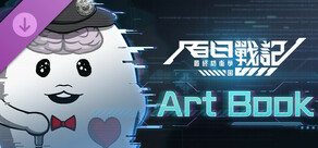 百日戰記 -最終防衛學園- Artbook