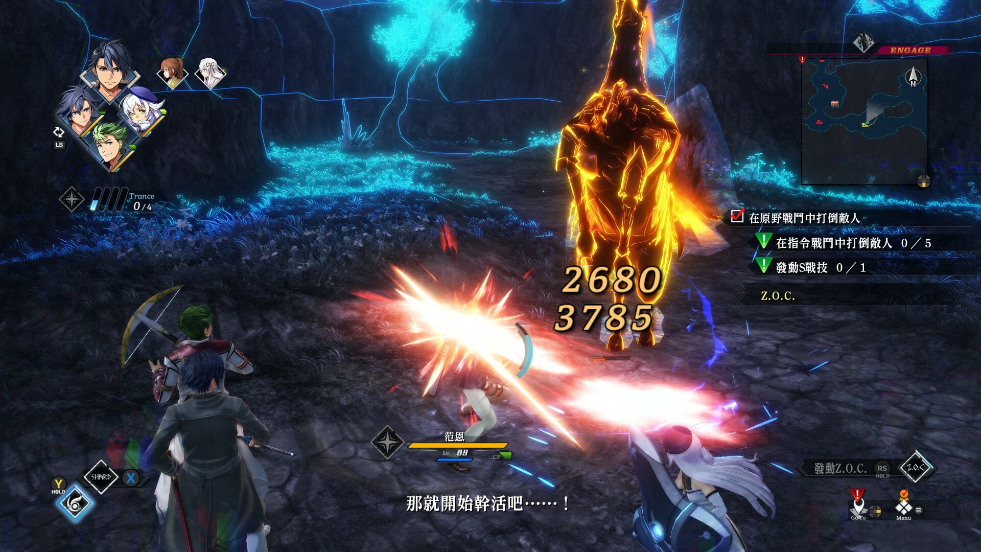 The Legend of Heroes: Kai no Kiseki -Farewell, O Zemuria- screenshot 10