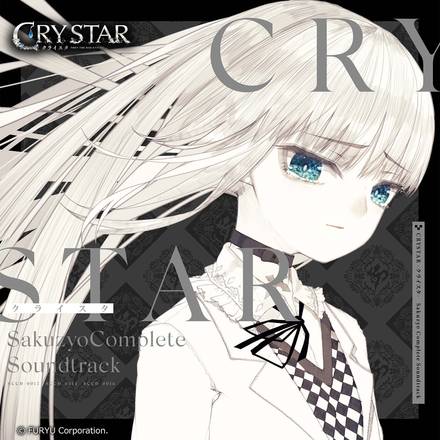 CRYSTAR Sakuzyo Complete Soundtrack screenshot 1