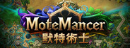 默特術士