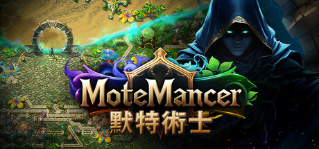 默特術士